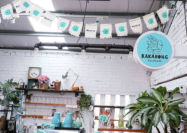 宜蘭頭城Kakahong甜點x手作6.jpg 宜蘭頭城Kakahong甜點x手作6.jpg
