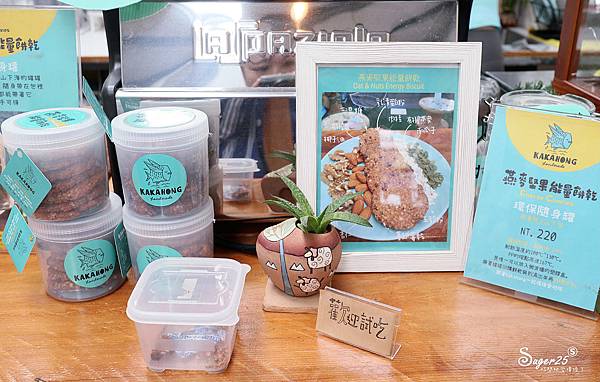 宜蘭頭城Kakahong甜點x手作23.jpg 宜蘭頭城Kakahong甜點x手作23.jpg