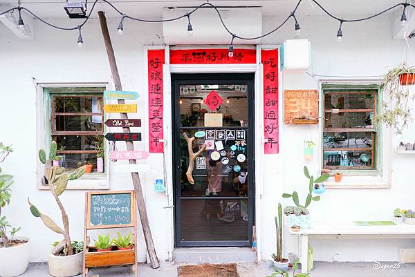 宜蘭頭城Kakahong甜點x手作45.jpg 宜蘭頭城Kakahong甜點x手作45.jpg