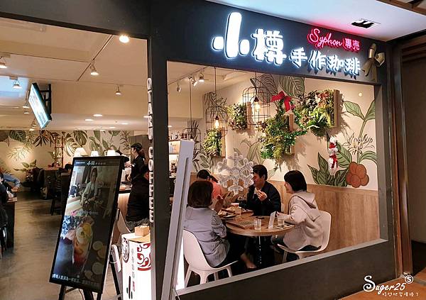 桃園小樽手作珈琲3.jpg
