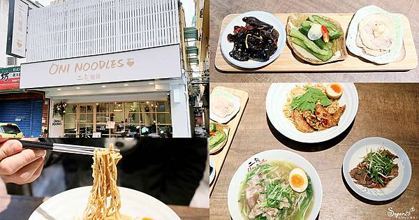 宜蘭美食 鬼椒飲食集團旗下 二鬼麵舖 oni noodles-宜蘭店 麻辣新選擇,超文青的麵店--宜蘭市 @ :: 痞客邦 ::