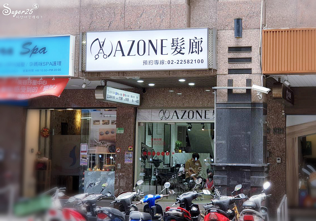 台北板橋AZone髮廊染髮護髮2.jpg