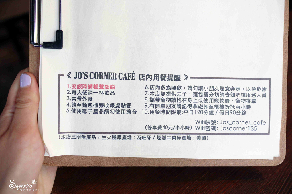 桃園咖啡廳Jos Corner Cafe1.jpg