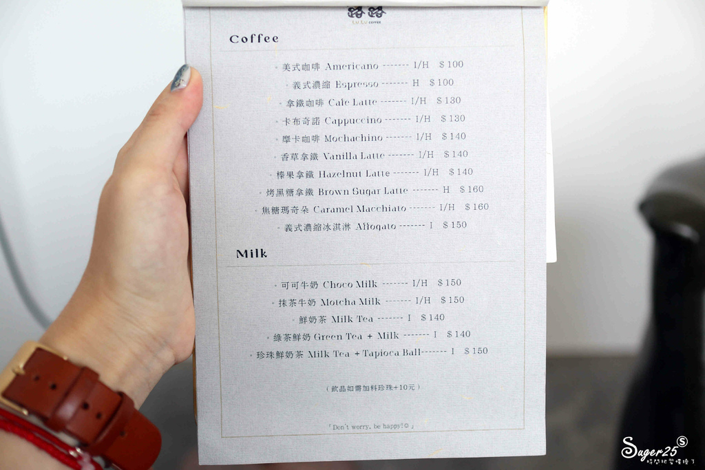 宜蘭露露咖啡Lulü Coffee27.jpg