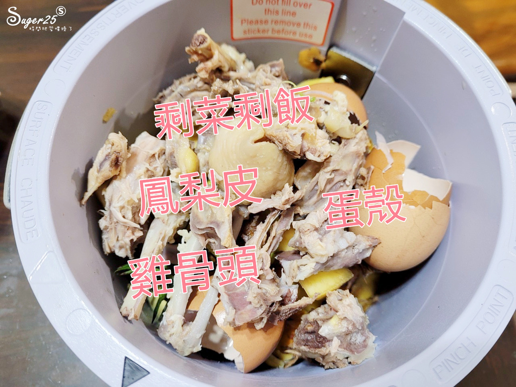 FoodCycler廚餘大師28.jpg