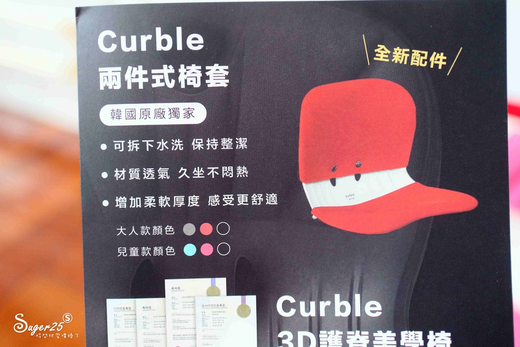 curble 3d護脊美學椅19.jpg