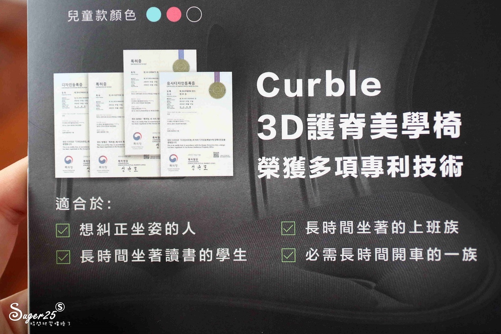 curble 3d護脊美學椅20.jpg