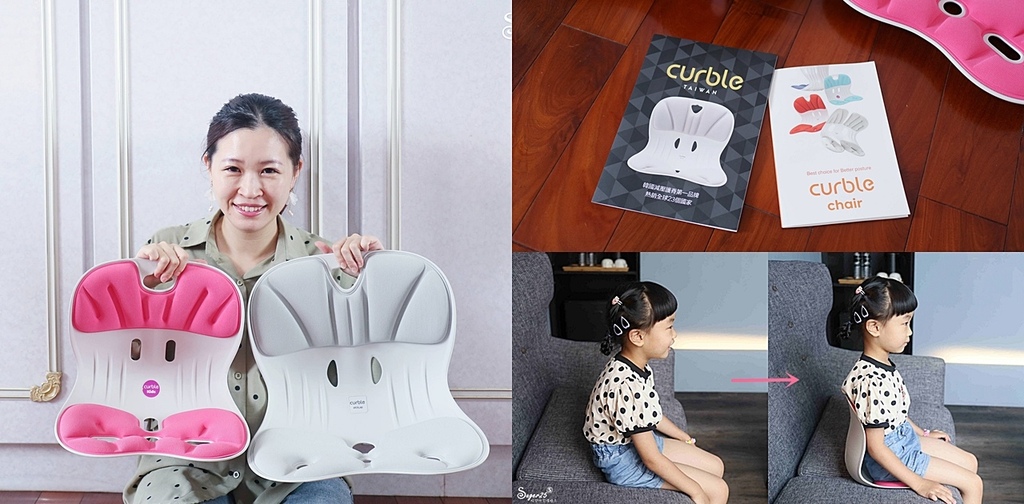 curble 3d護脊美學椅39.jpg