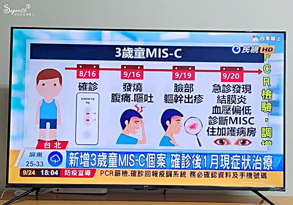 ovo電視41.jpg