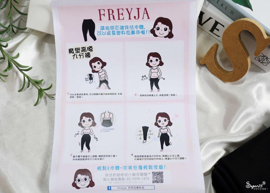 FREYJA芙芮亚塑身裤32.jpg