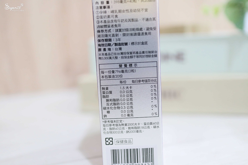 夜孅胺基酸EX PLUS 9.jpg