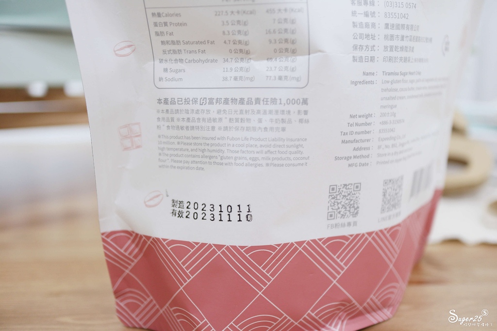 盧琴樹點心酥4.jpg