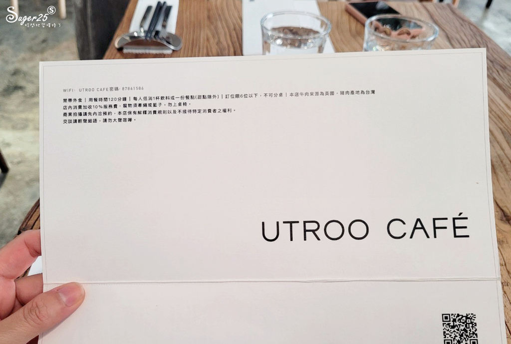 UTROO CAFE寓所咖啡12.jpg