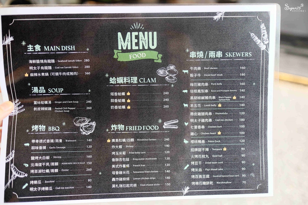 桃園民權拾酒27.jpg