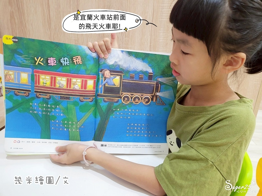 未來兒童少年雜誌2.jpg