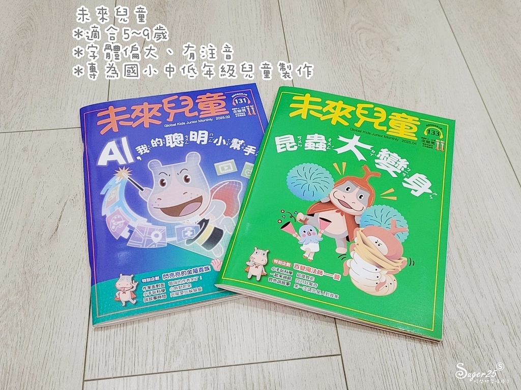未來兒童少年雜誌4.jpg