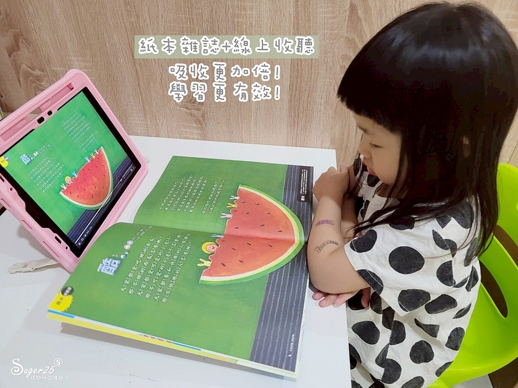未來兒童少年雜誌3.jpg