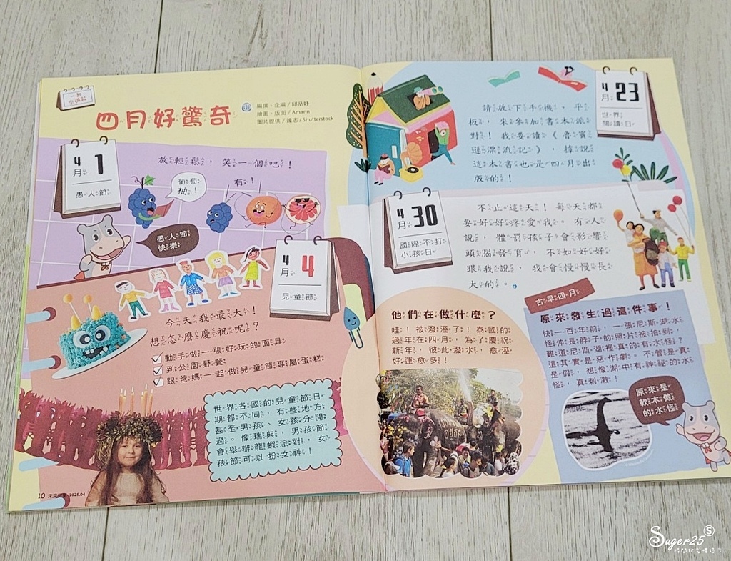 未來兒童少年雜誌8.jpg