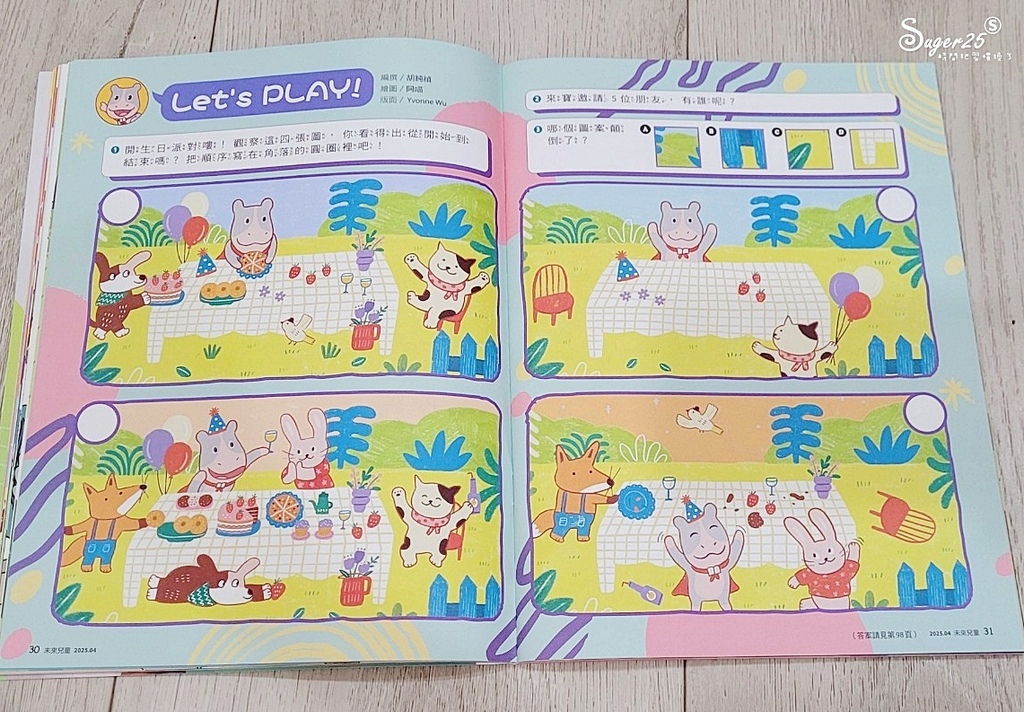 未來兒童少年雜誌10.jpg