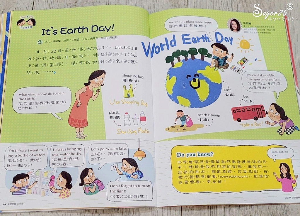 未來兒童少年雜誌17.jpg