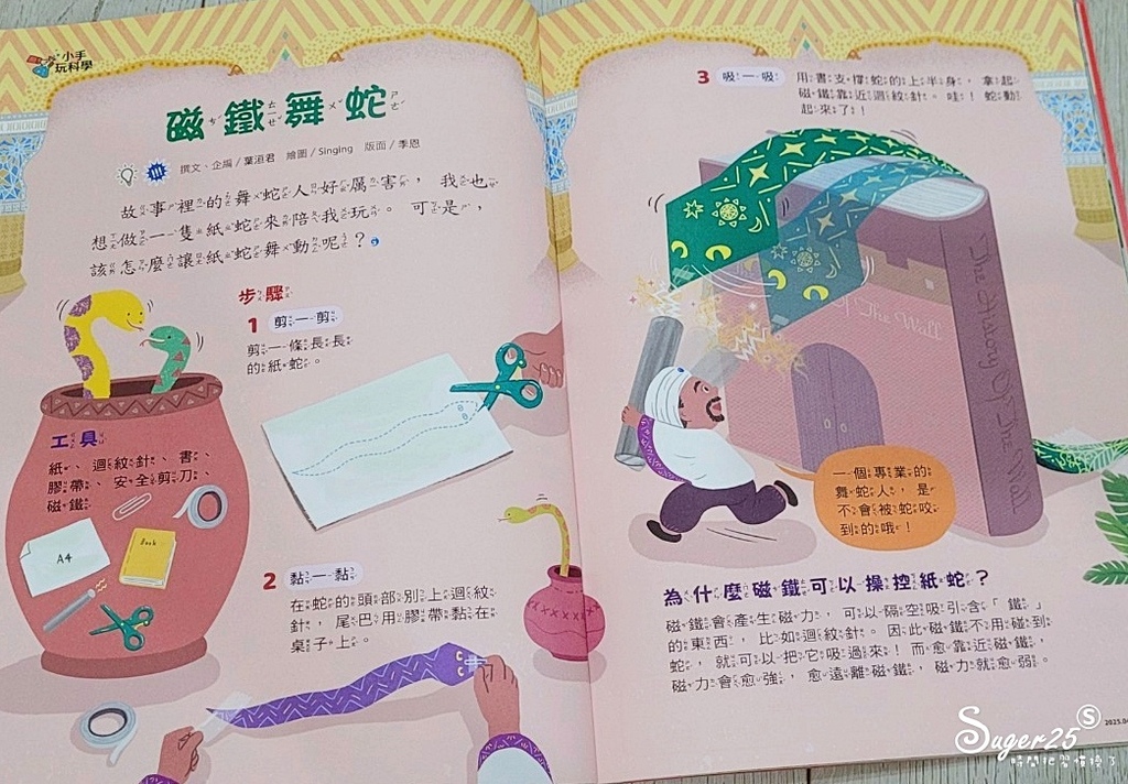 未來兒童少年雜誌16.jpg