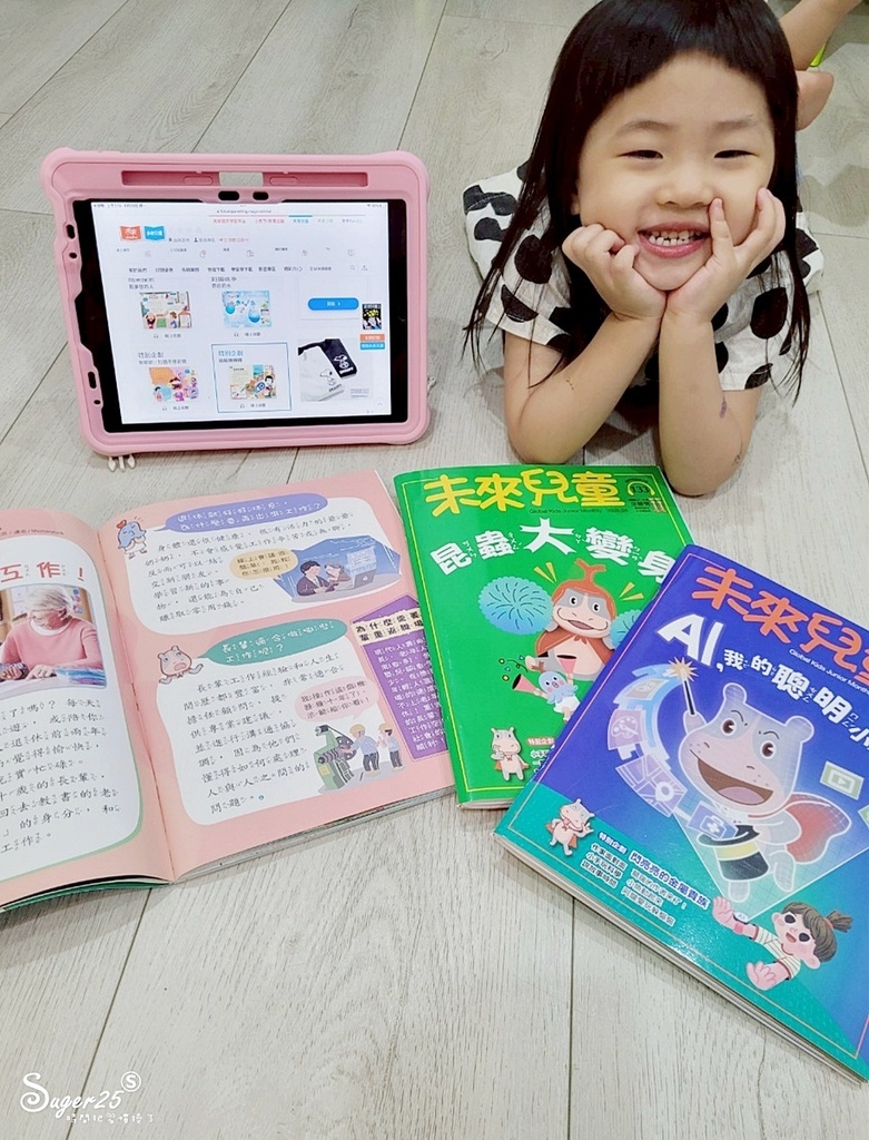 未來兒童少年雜誌18.jpg