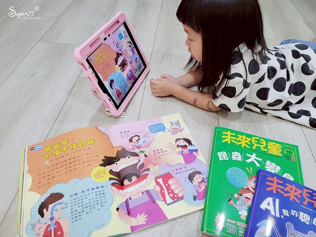 未來兒童少年雜誌19.jpg