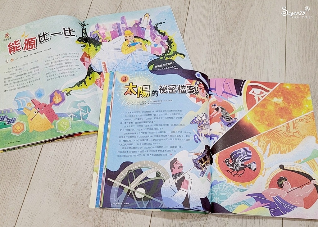 未來兒童少年雜誌26.jpg