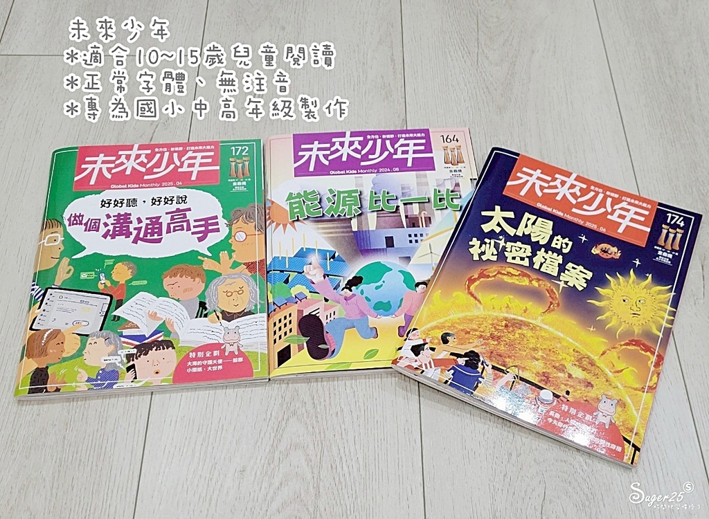 未來兒童少年雜誌22.jpg