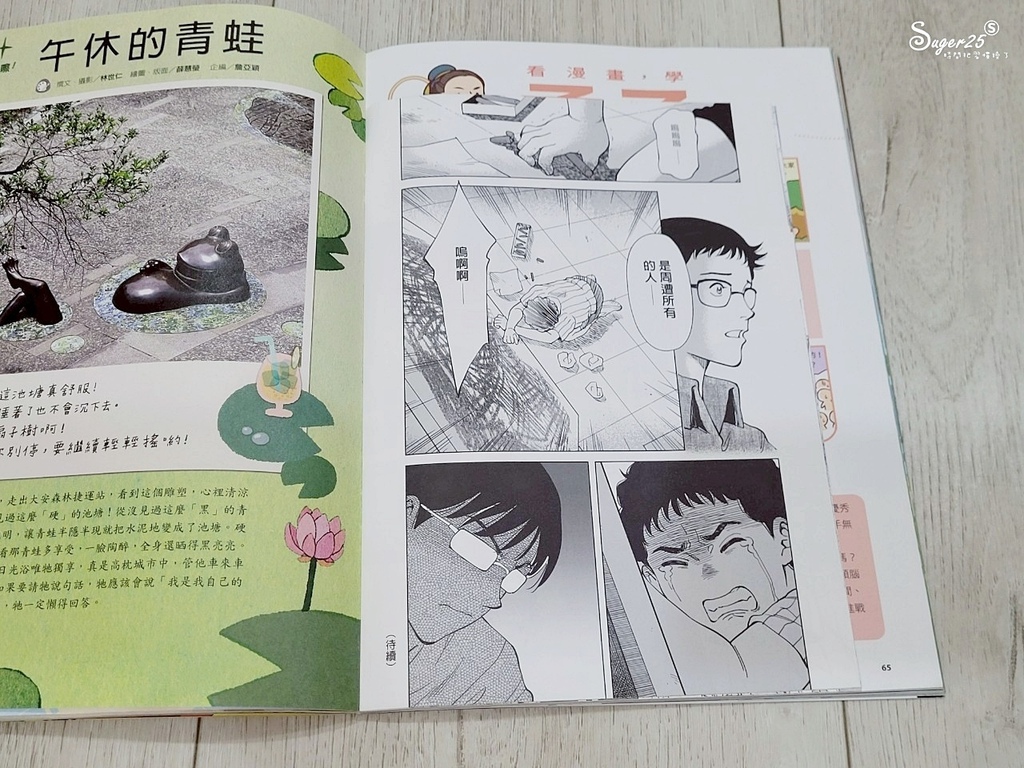 未來兒童少年雜誌29.jpg