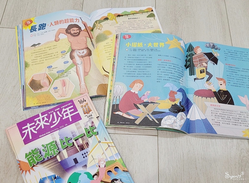 未來兒童少年雜誌36.jpg