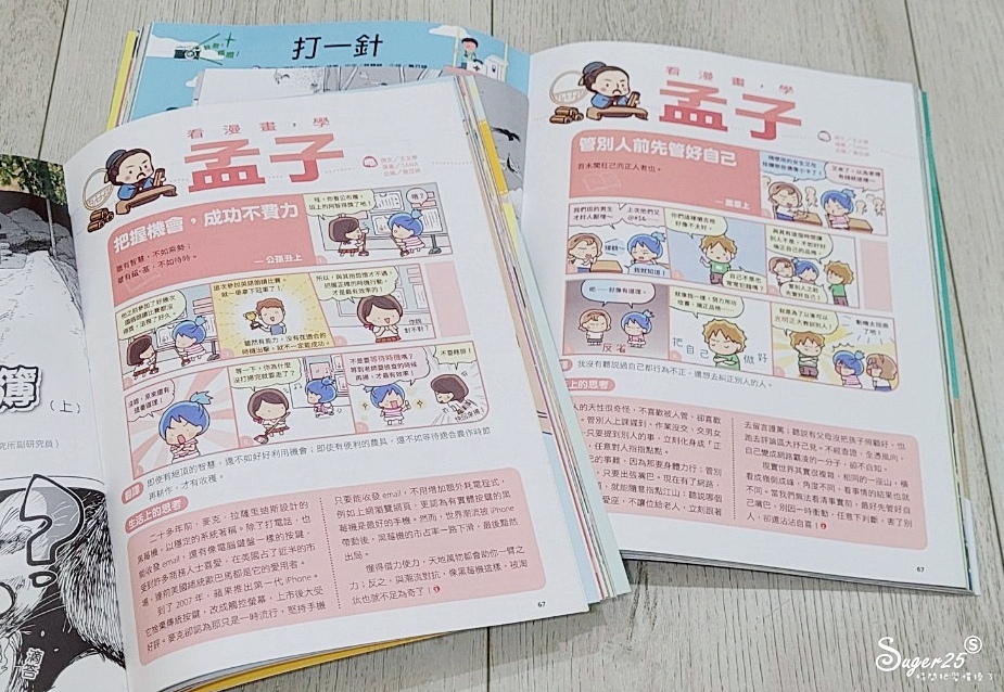 未來兒童少年雜誌35.jpg