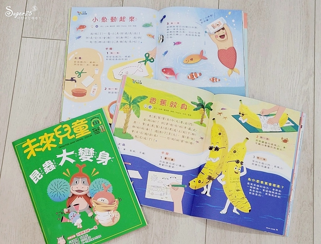 未來兒童少年雜誌37.jpg
