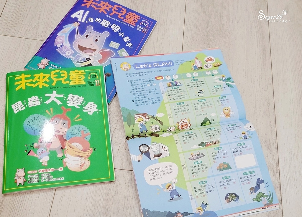 未來兒童少年雜誌38.jpg