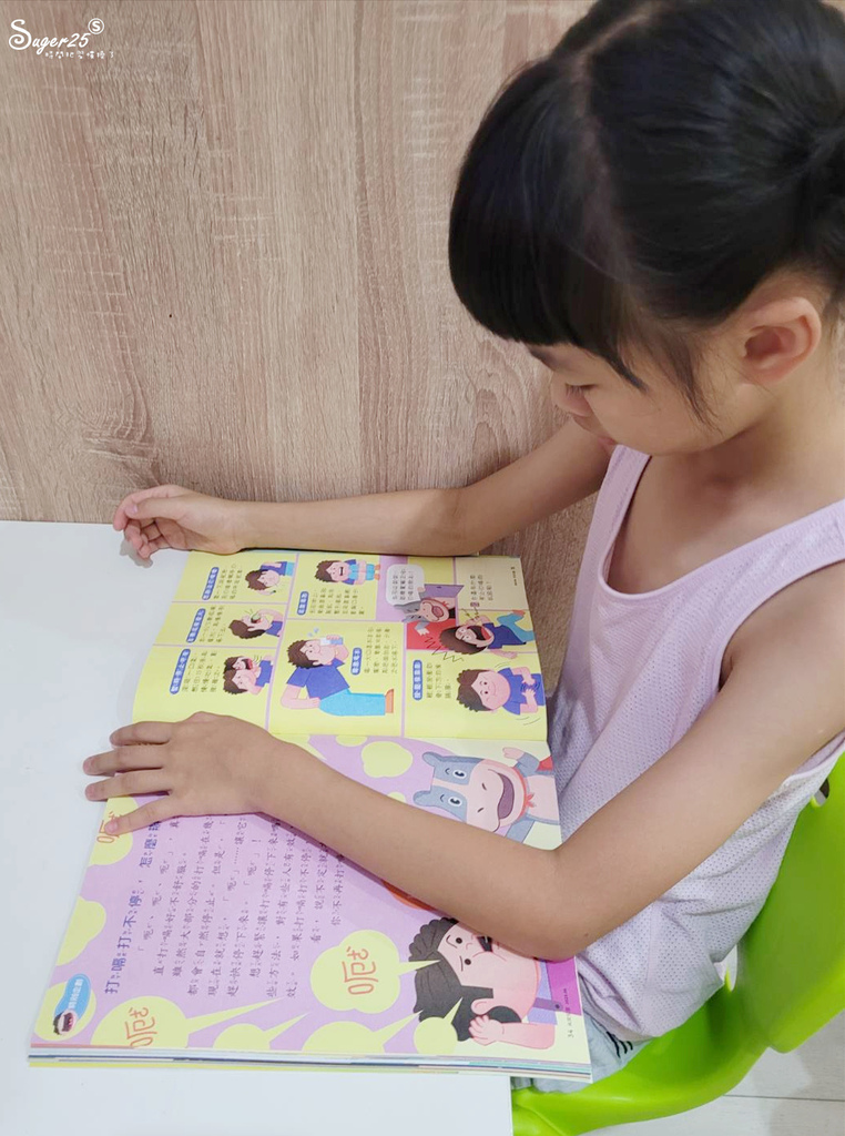 未來兒童少年雜誌45.jpg