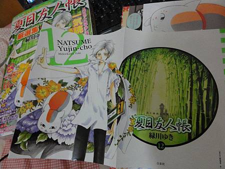 綠川 螢火之森相關 夏目友人帳嚴選集 夏 N スギナミキ 痞客邦 綠川 螢火之森相關 夏目友人帳嚴選集 夏 N スギナミキ 痞客邦