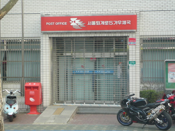  韓國郵局是紅色的