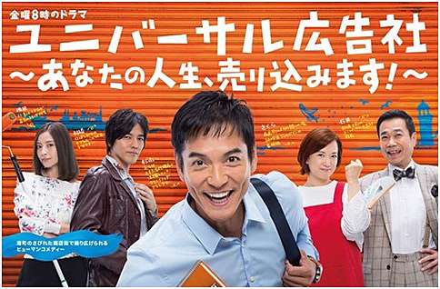 17日劇分享 劇情介紹 環球廣告社推銷你的人生 猴do You 兔 僕たちの日式悠生活 痞客邦 17日劇分享 劇情介紹 環球廣告社推銷你的人生 猴do You 兔 僕たちの日式悠生活 痞客邦