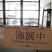 佈展_03.JPG