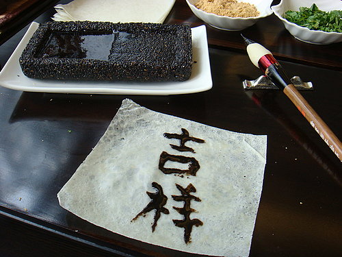 文房四寶 文房四寶