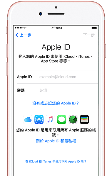 APPLEID登入.png