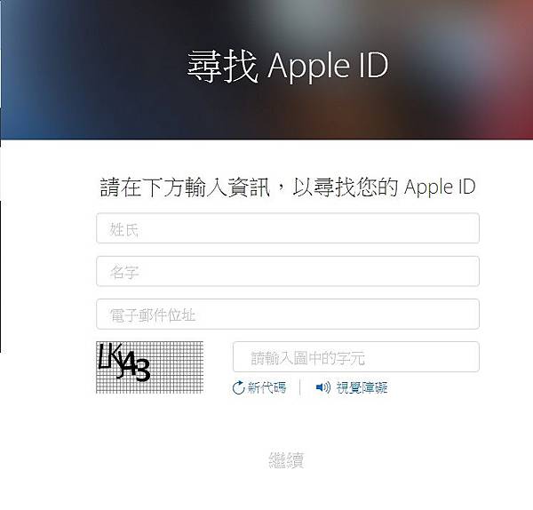 APPLE忘記ID.jpg