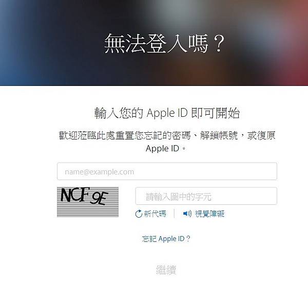 APPLE忘記.jpg