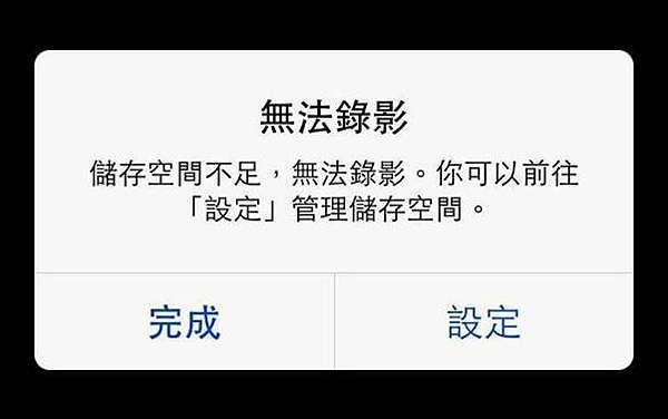 擴充iphone容量iphone容量升級iphone空間不足擴充容量升級容量不能拍照不能更新不能下載16g不夠 粉紅豬ruby 痞客邦