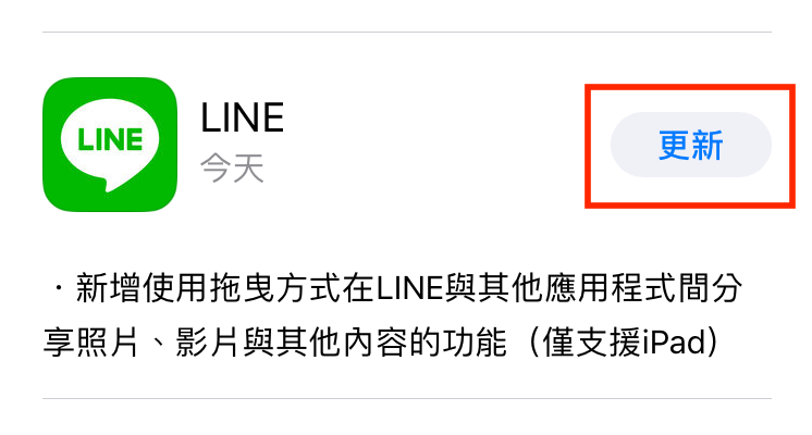 Lineé–ƒé€€lineé»žä¸é–‹lineæ‰