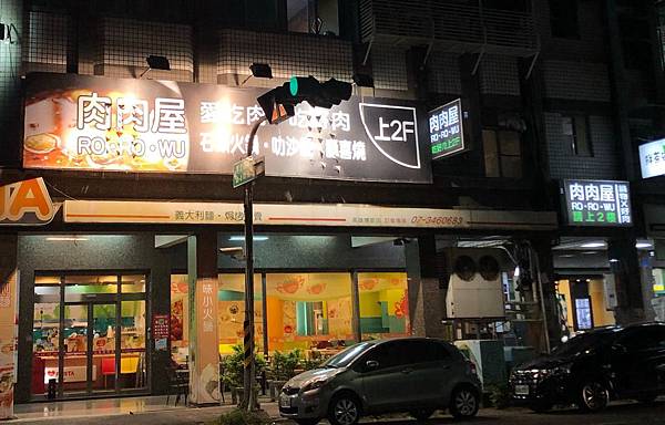 店家外觀.jpg