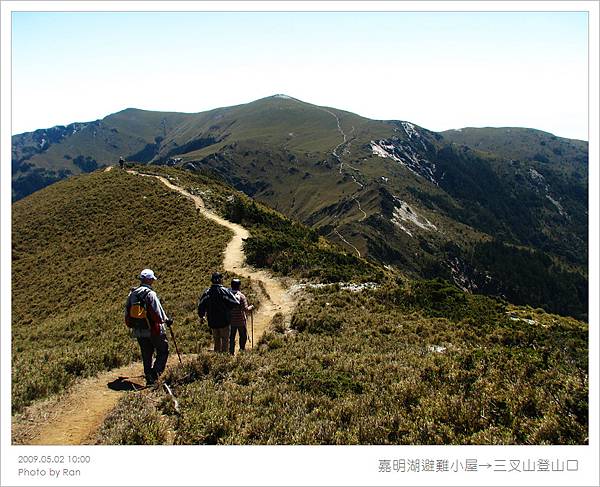 爬過這座山頭就是陡下，真的抖著下