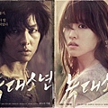 Werewolf-Boy-poster