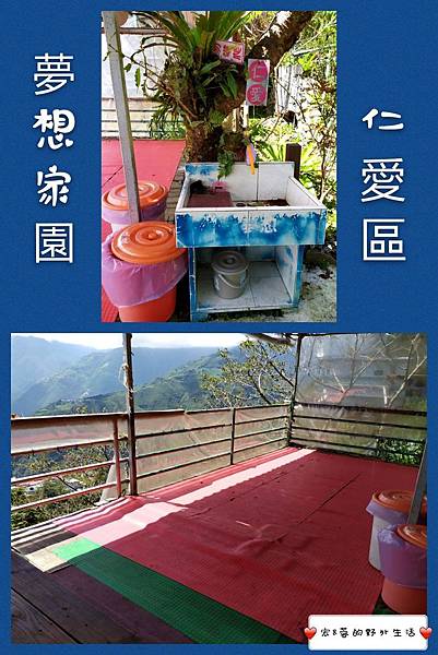 4桃園復興夢想家園仁愛區.jpg