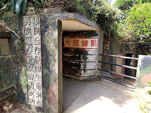 35馬祖北竿戰爭和平紀念公園主題館.jpg